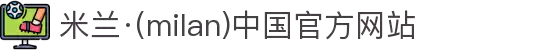 米兰·(milan)中国官方网站